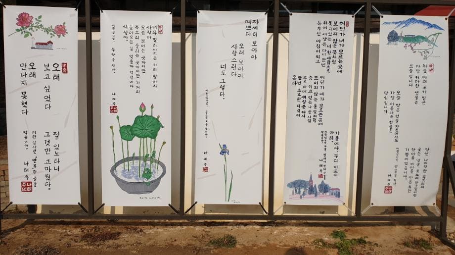 공주 풀꽃문학관