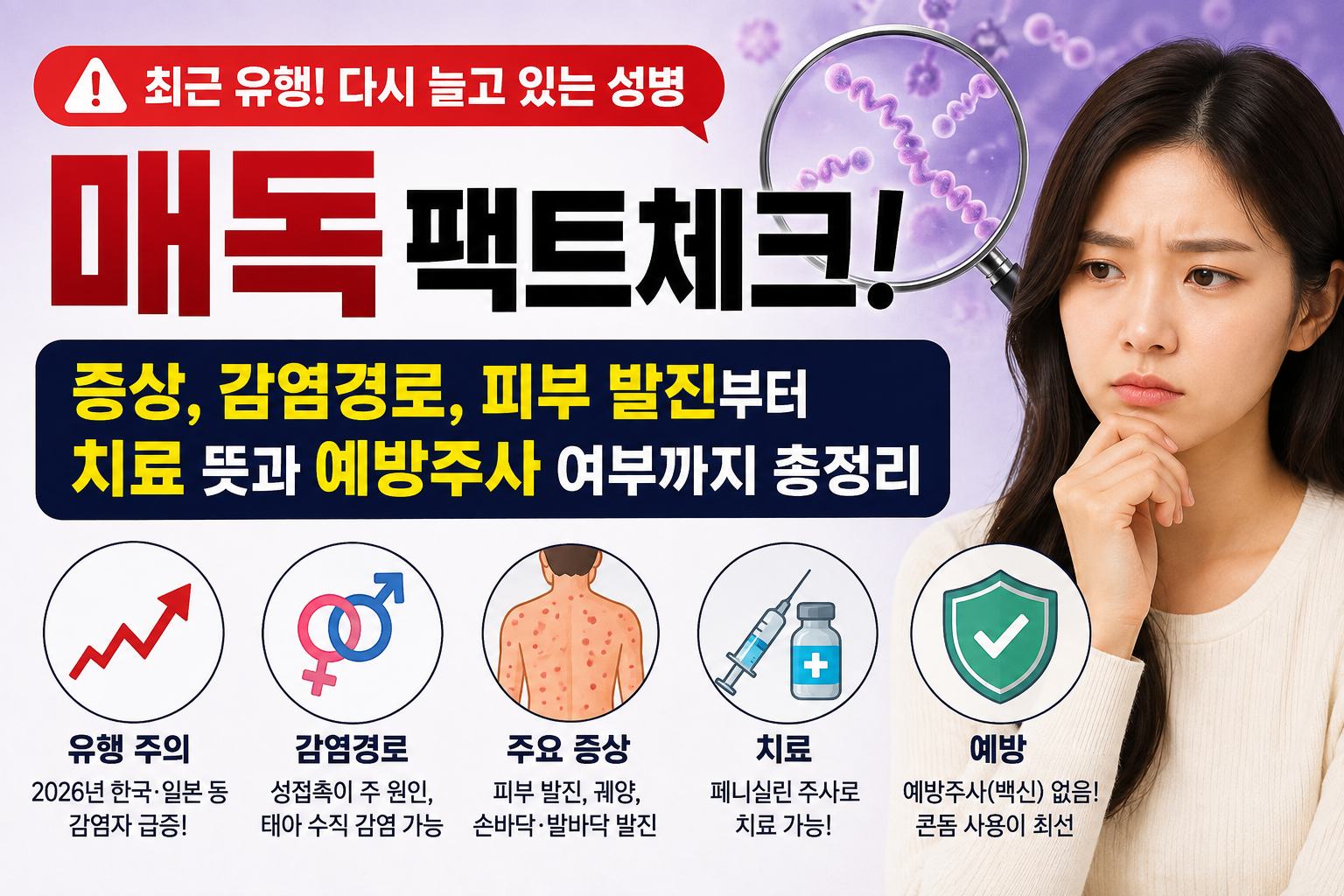 매독