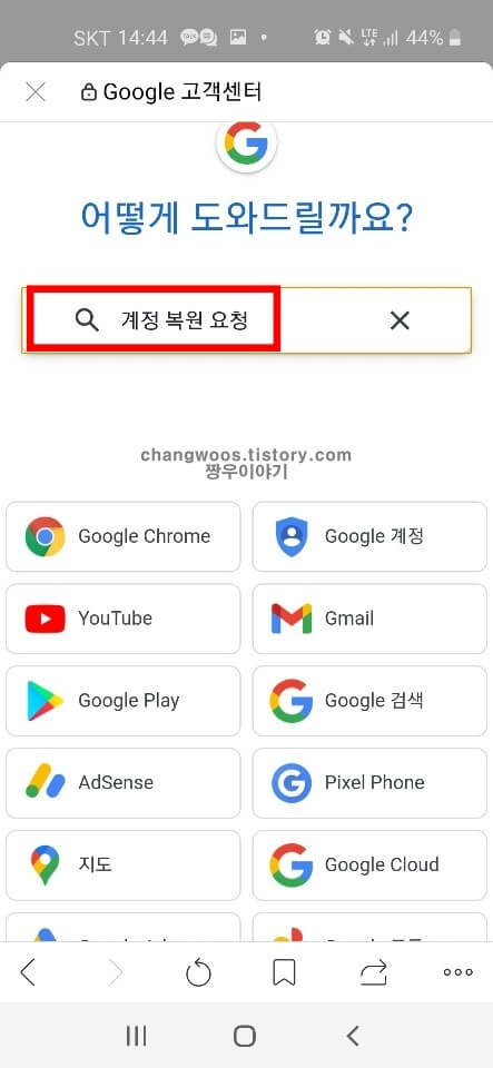 삭제된 구글 계정 복구 복원 방법10