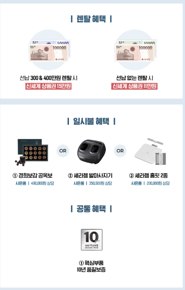 세라젬 안마의자