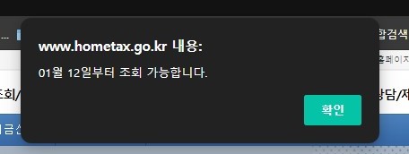 스마트 스토어 부가가치세 신고