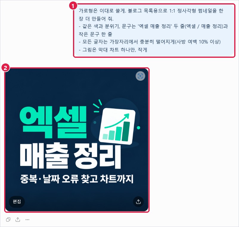 정사각형 썸네일 따로 요청