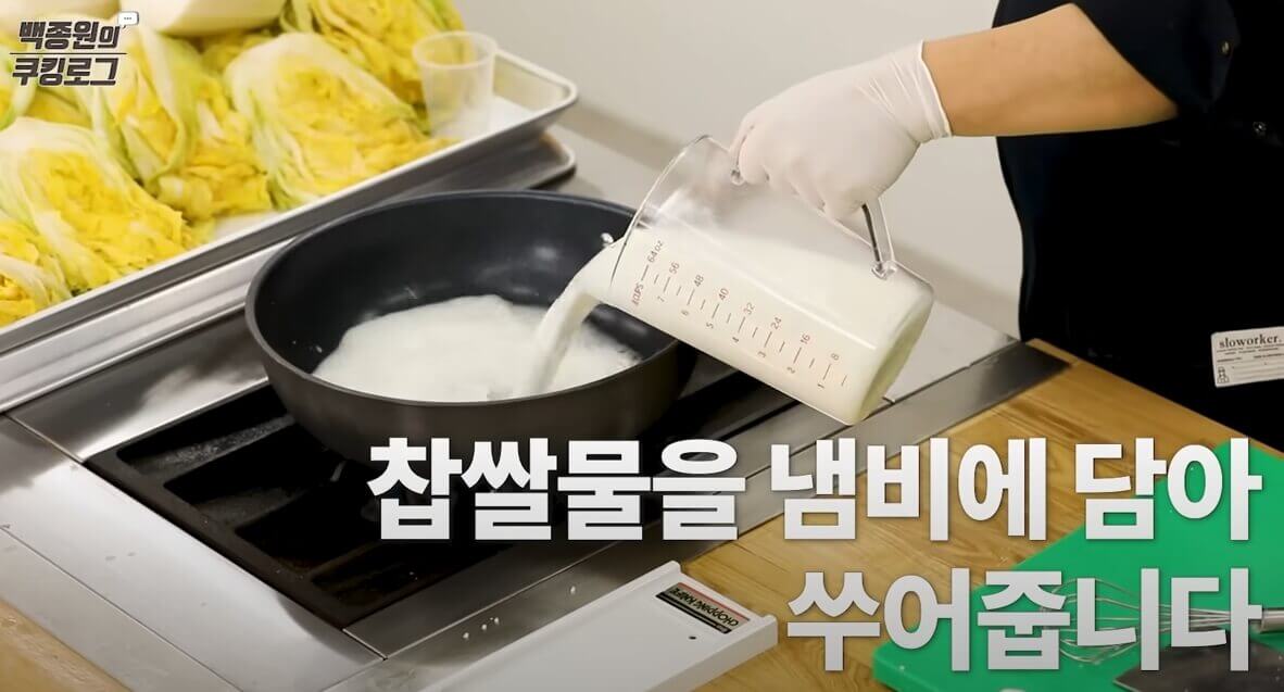 김장-배추-김치-양념(김칫소)-만드는- 방법-6