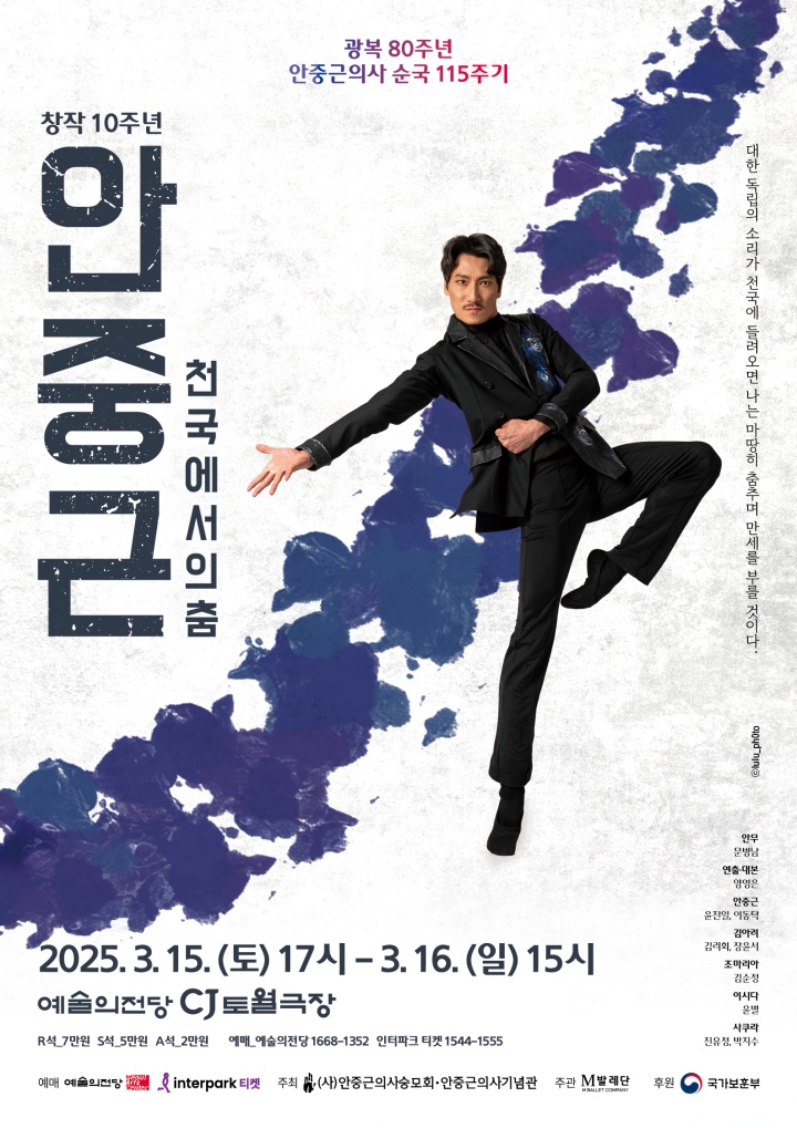 안중근