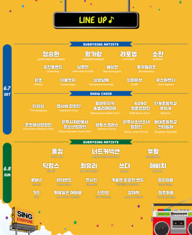 원주 에브리씽 페스티벌, 3일간 5만 명이 몰린 진짜 이유