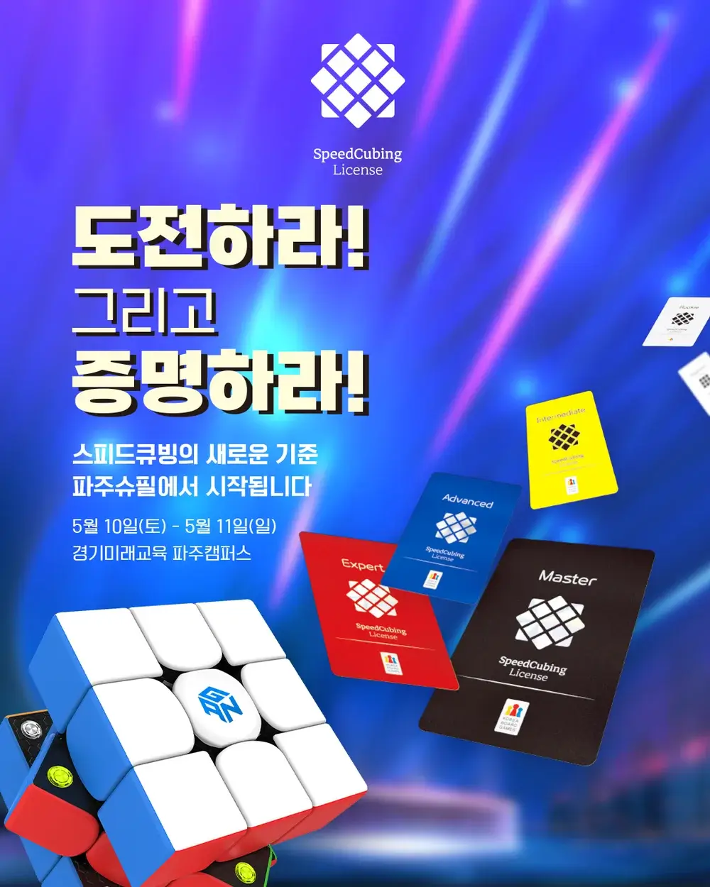 파주슈필 2025 아이와 함께 무료 행사 보드게임 축제