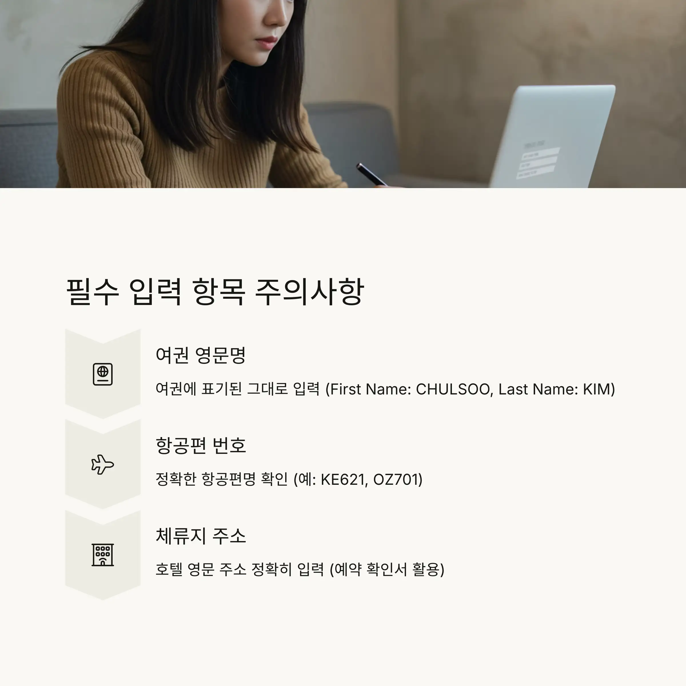 📝 등록 전 준비사항