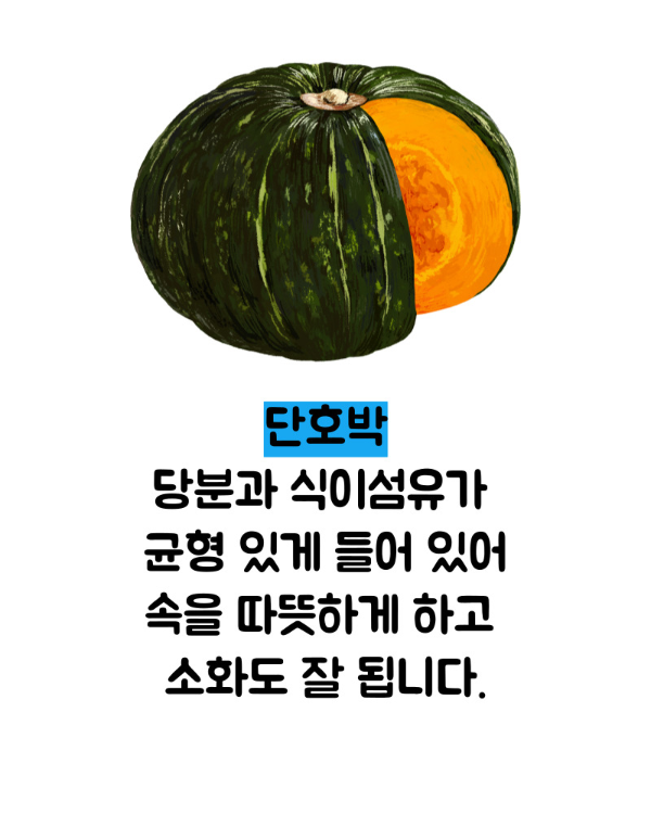 소화 잘되는 음식