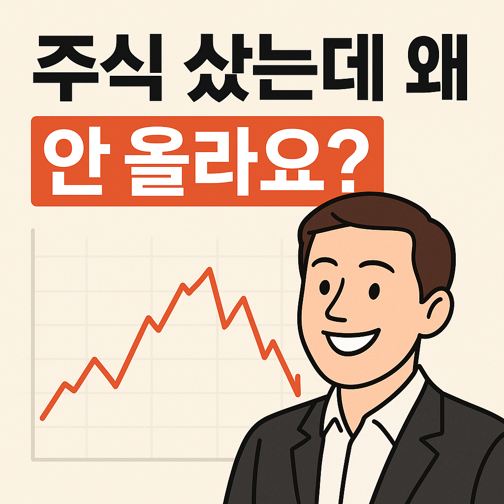 주식