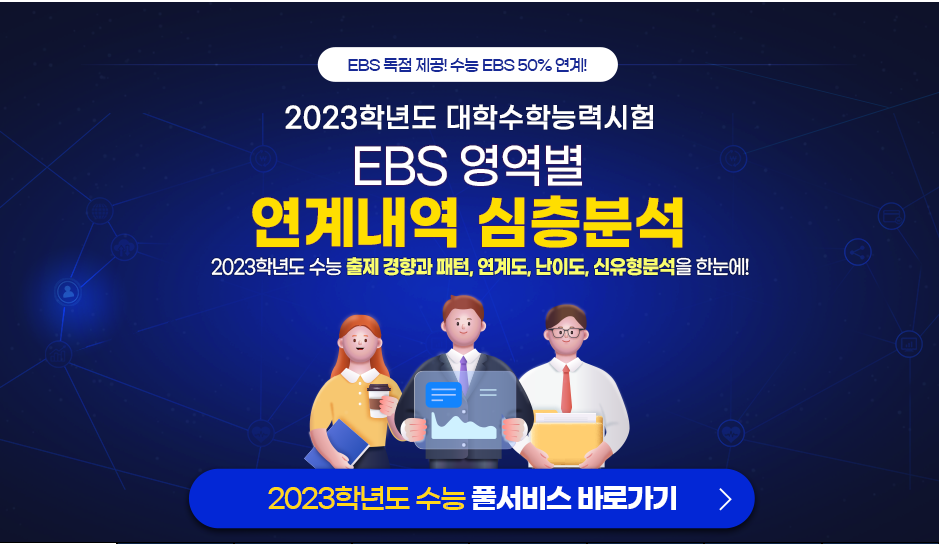2023년 9월 모의고사 일정 기출문제