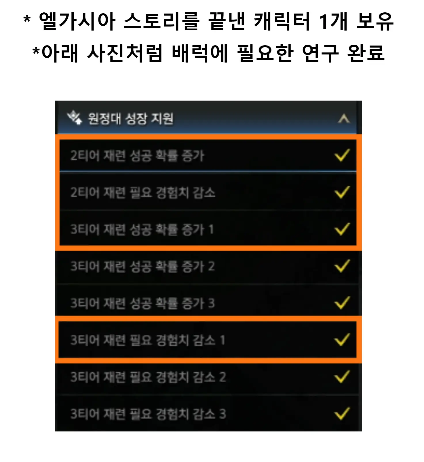 로스트아크 좋은 배럭 만들기