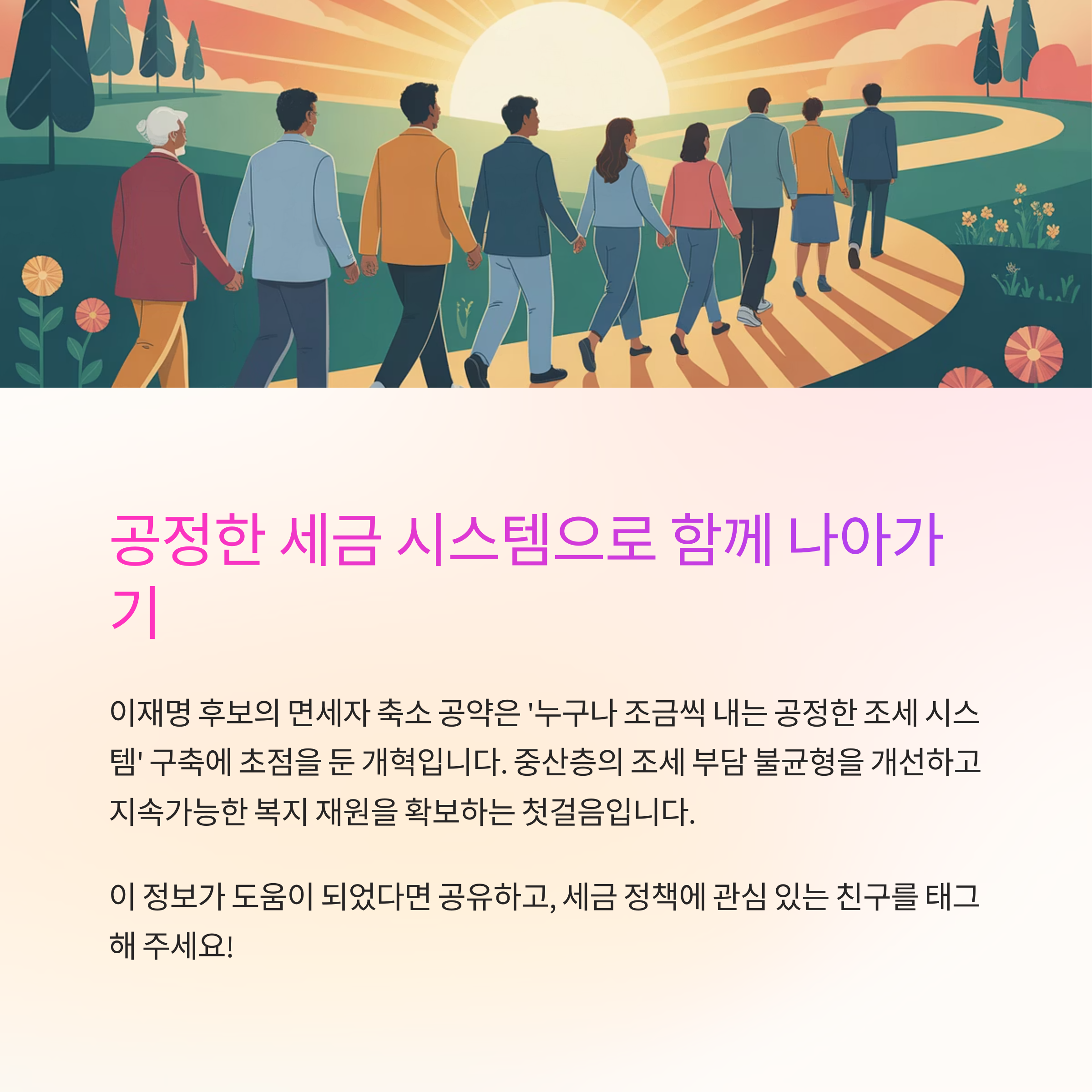 이재명