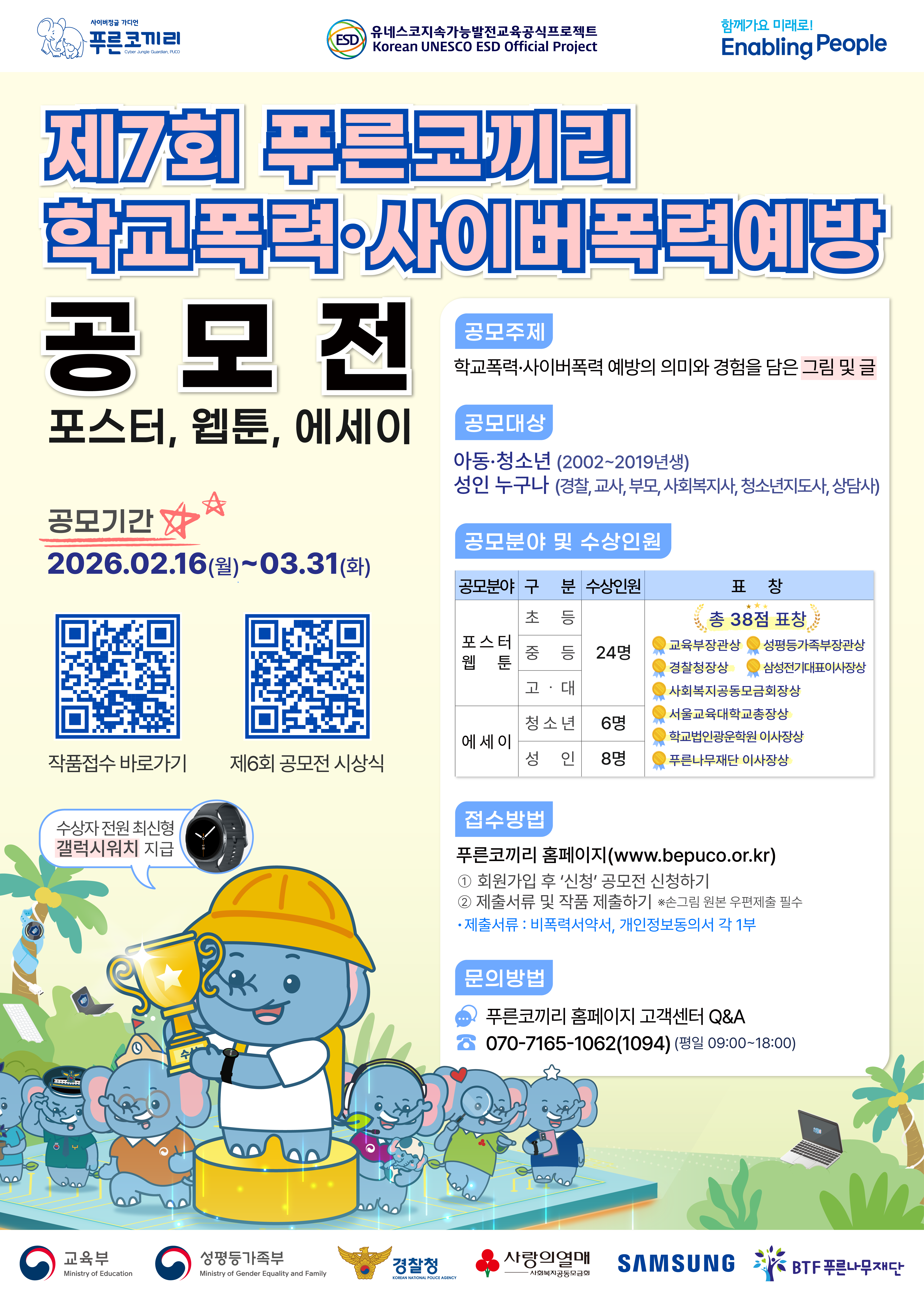 포스터