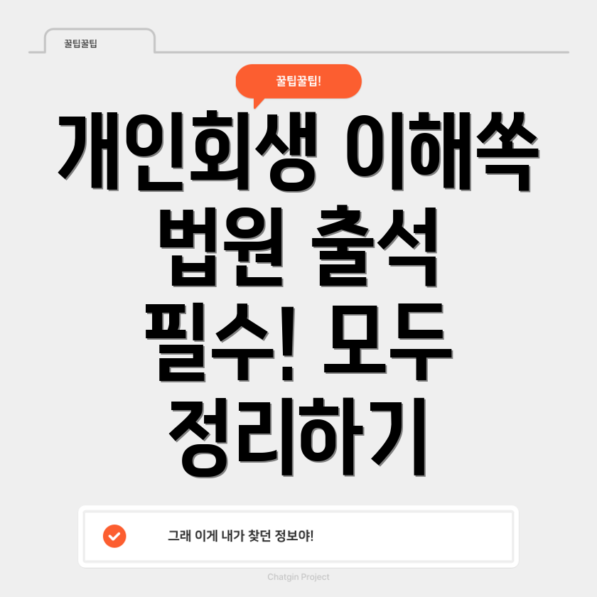 개인회생