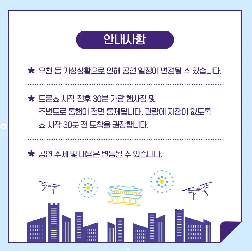2024 전주페스타 라인업 초대가수