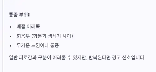통증 부위