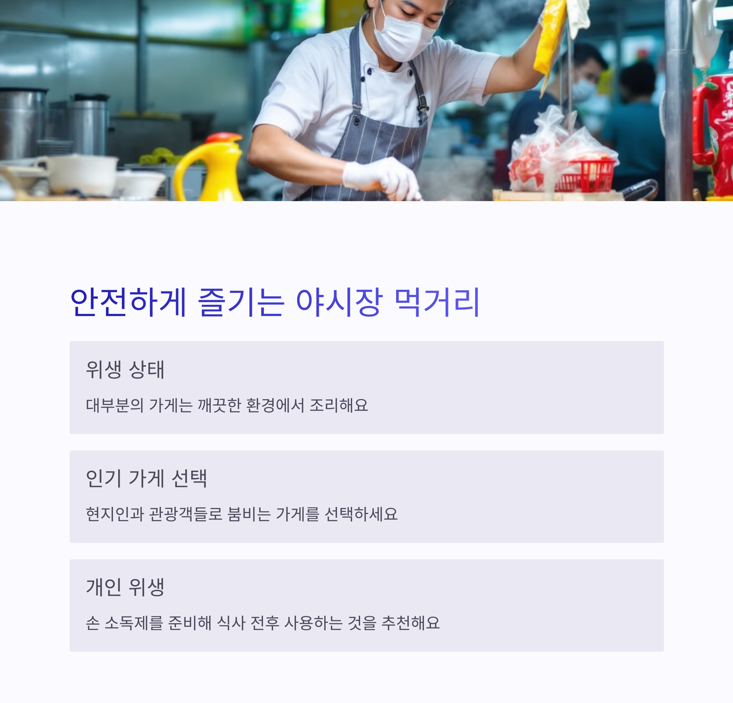 대만 타이중 펑지아 야시장 맛집