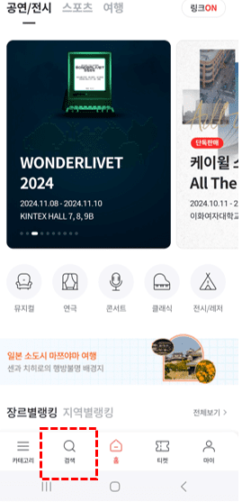 서울세계불꽃축제