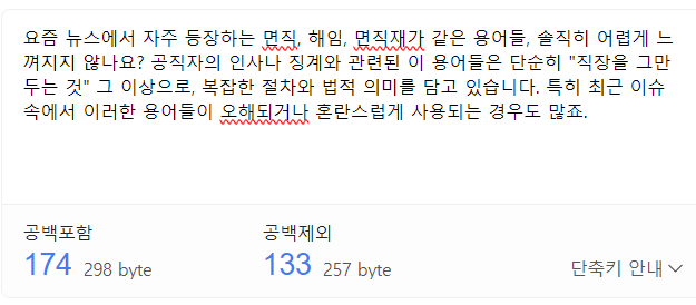 티스토리 vs 네이버 블로그: 메타디스크립션(Meta Description) 작성법 완벽 가이드