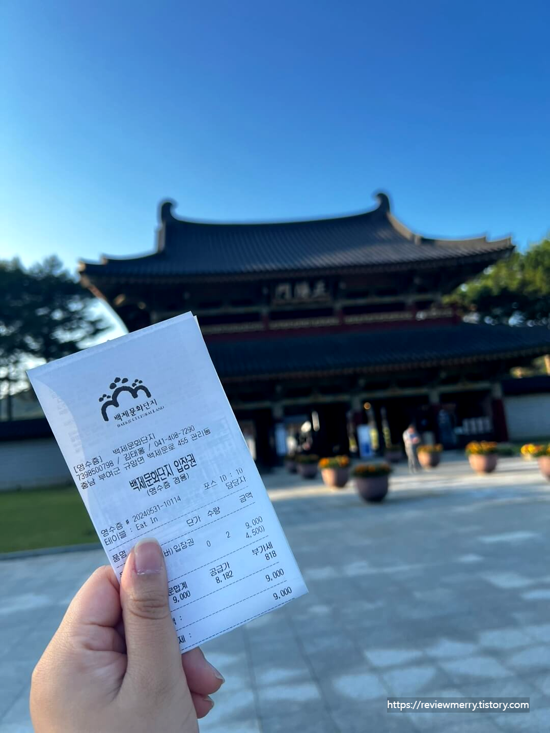 입장권