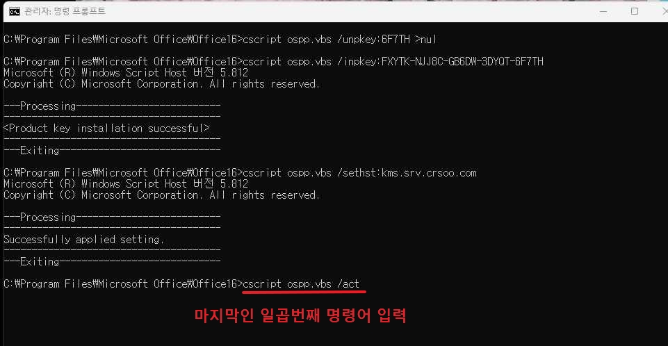 엑셀 2021 정품인증