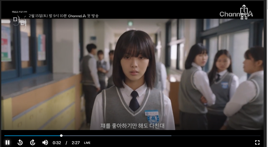 드라마 마녀 2회 줄거리 출처 채널 A
