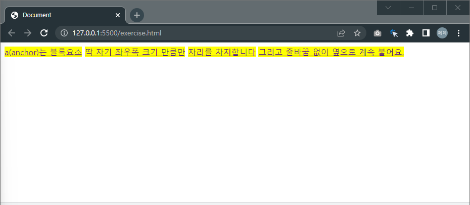 인라인-요소는-줄바꿈이-없습니다