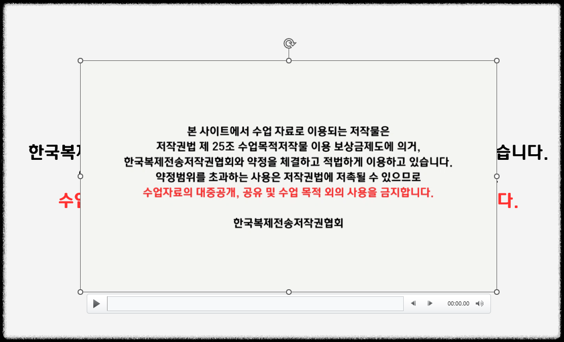 초간단 PPT파워포인트로 강의/발표 녹음 슬라이드쇼 동영상 만들기