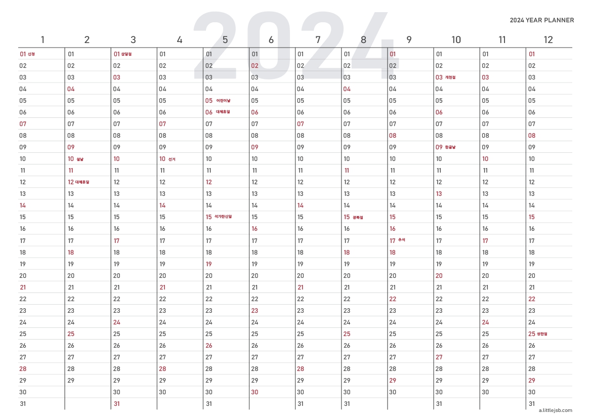 2024연간플래너_연간계획표_다운로드_pdf