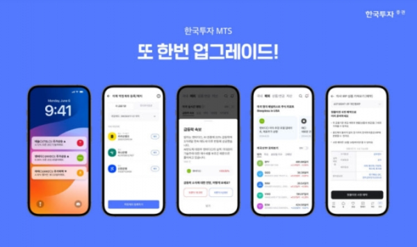 한국투자증권 앱 설치 다운로드