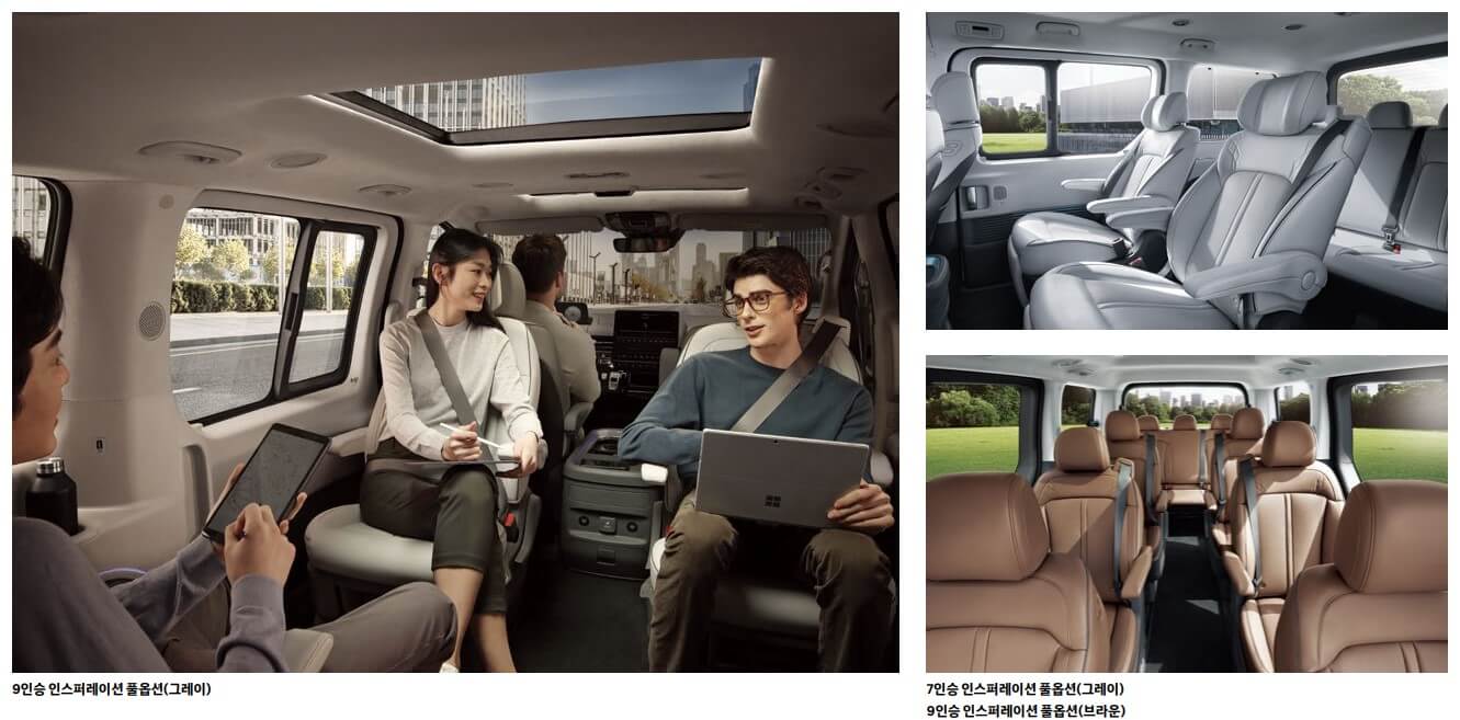 스타리아-라운지-시트(7인승,9인승)