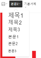 티스토리 h태그