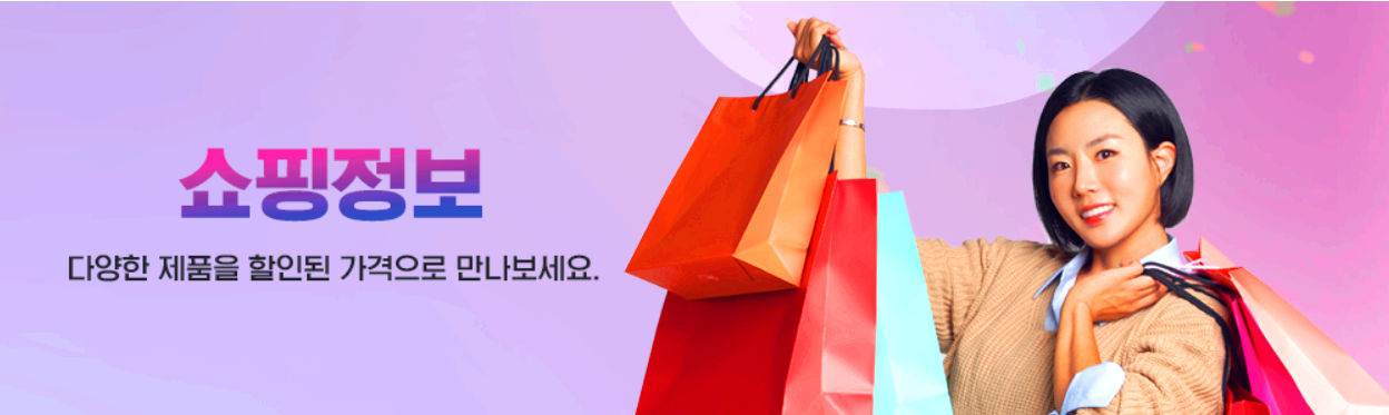 2024 코리아세일페스타