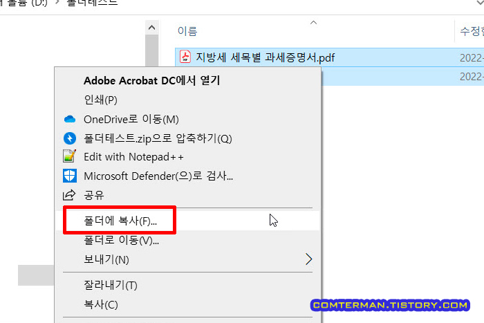 윈도우 탐색기 폴더에 복사 메뉴