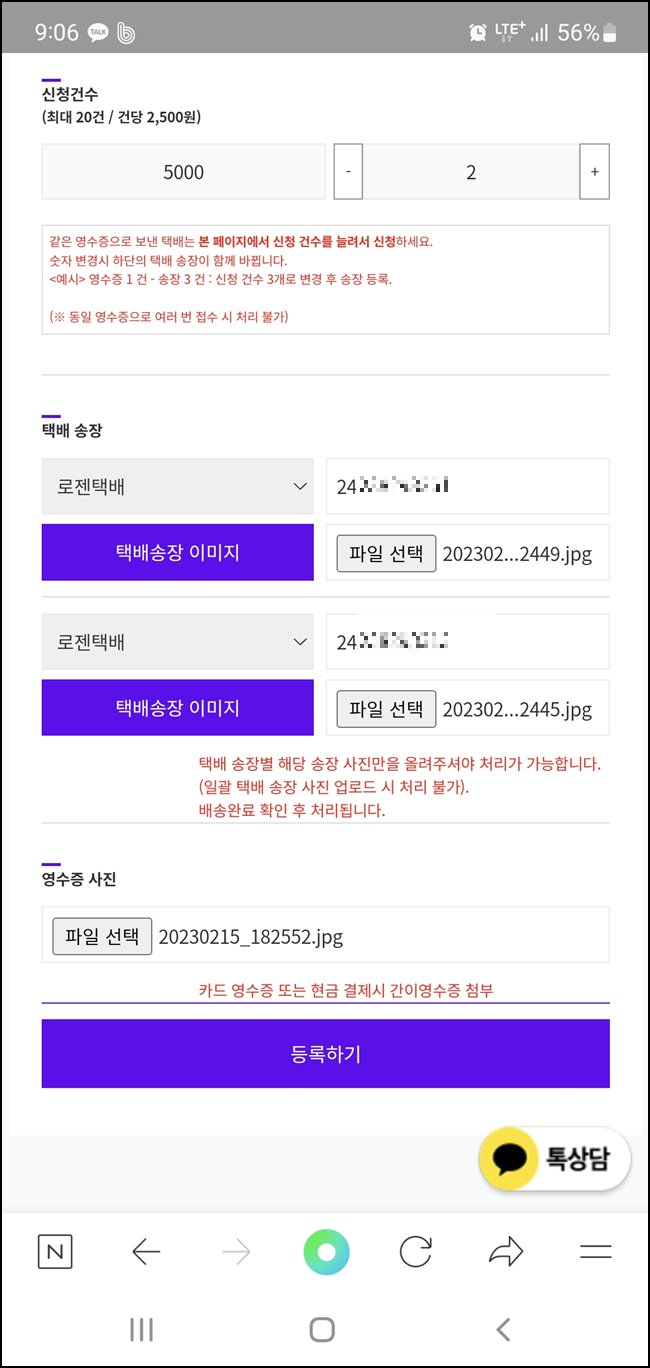 제주도-택배비-반값-지원사업-신청하기-2