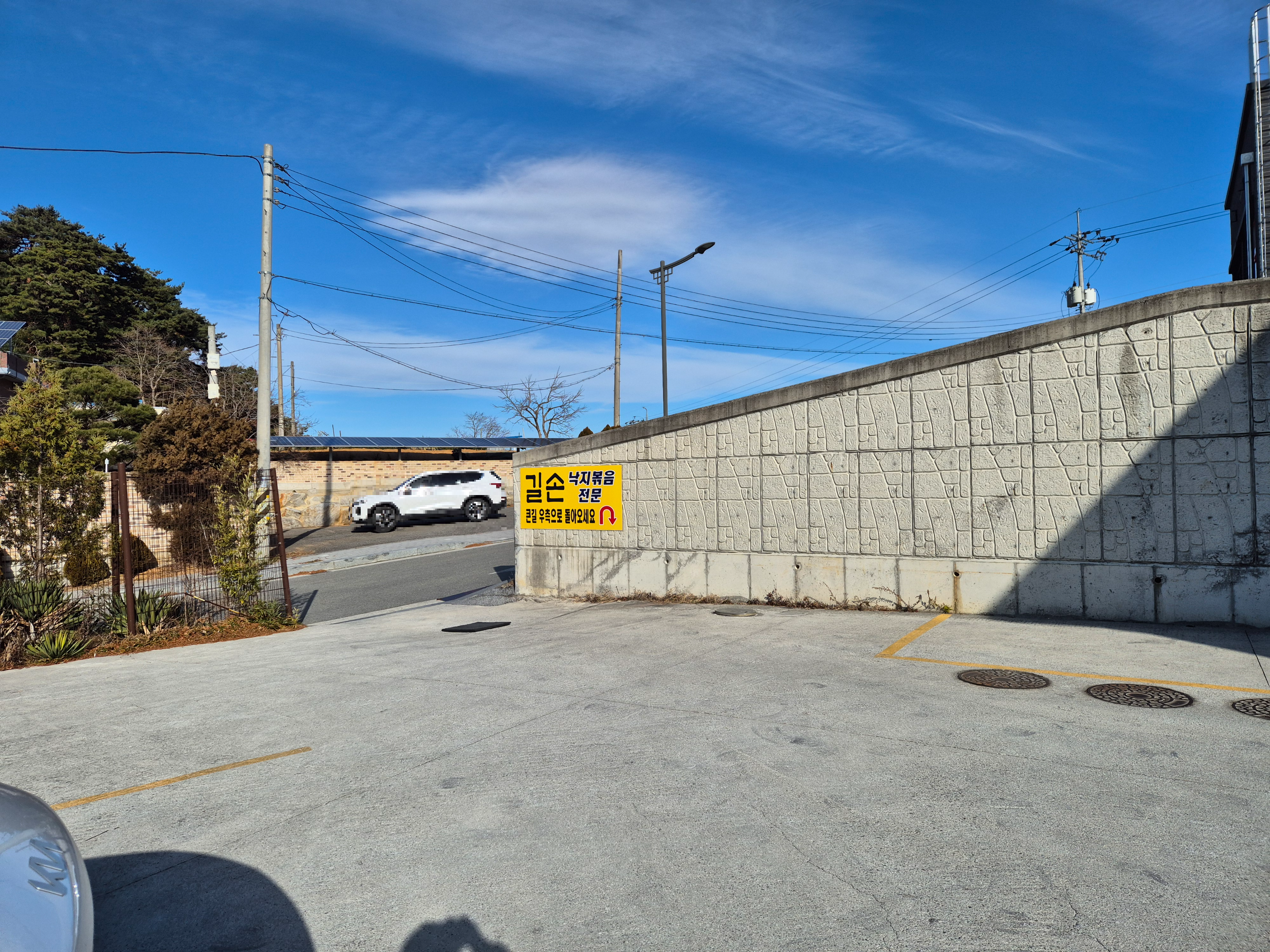 길손 낙지볶음 가는길