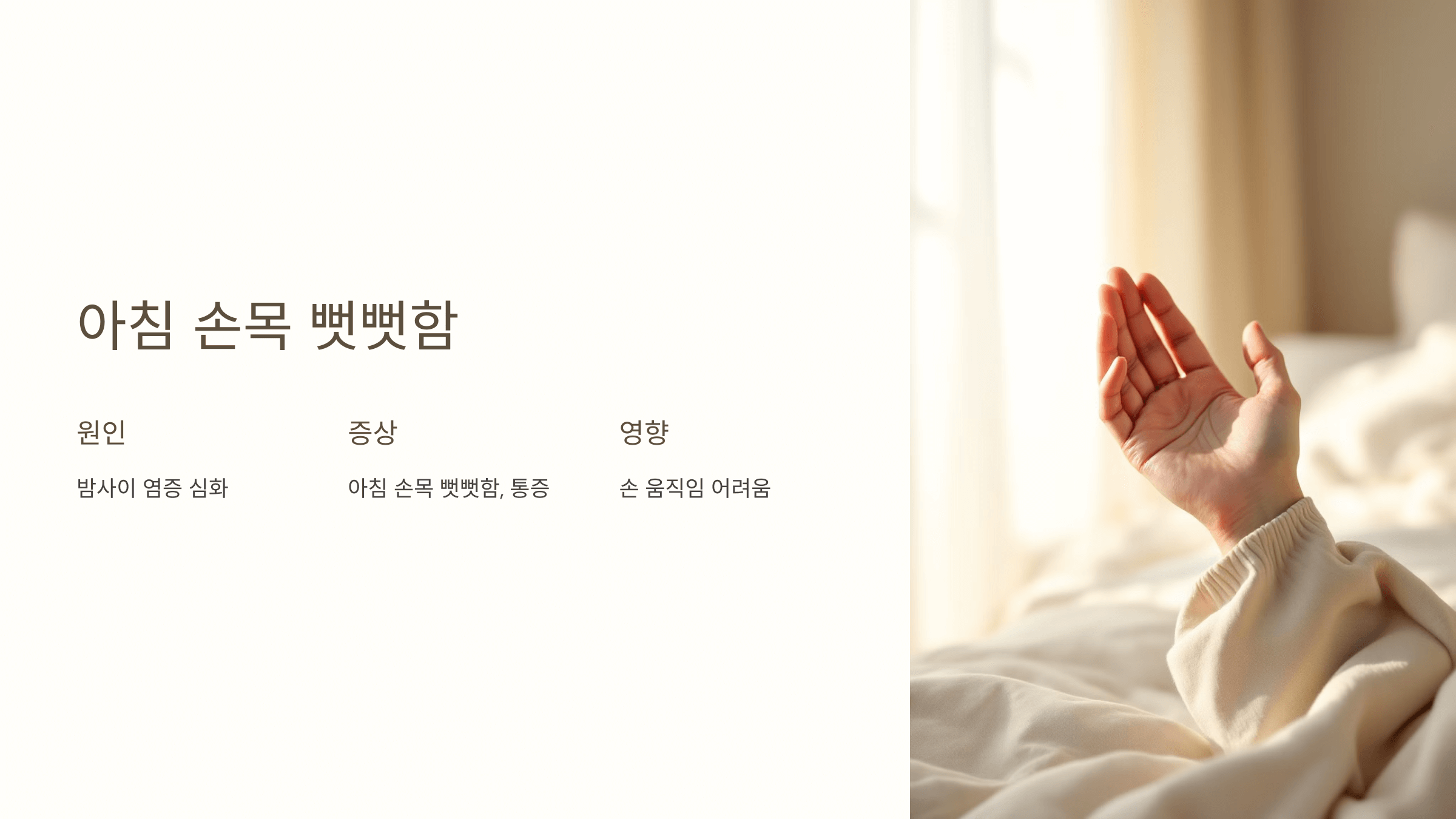 손목 건초염과 관련된 사진입니다.