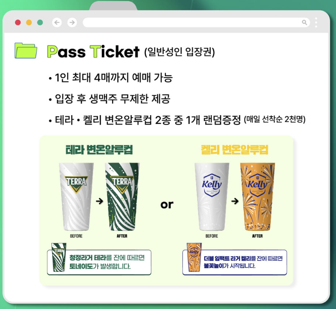 티켓 종류