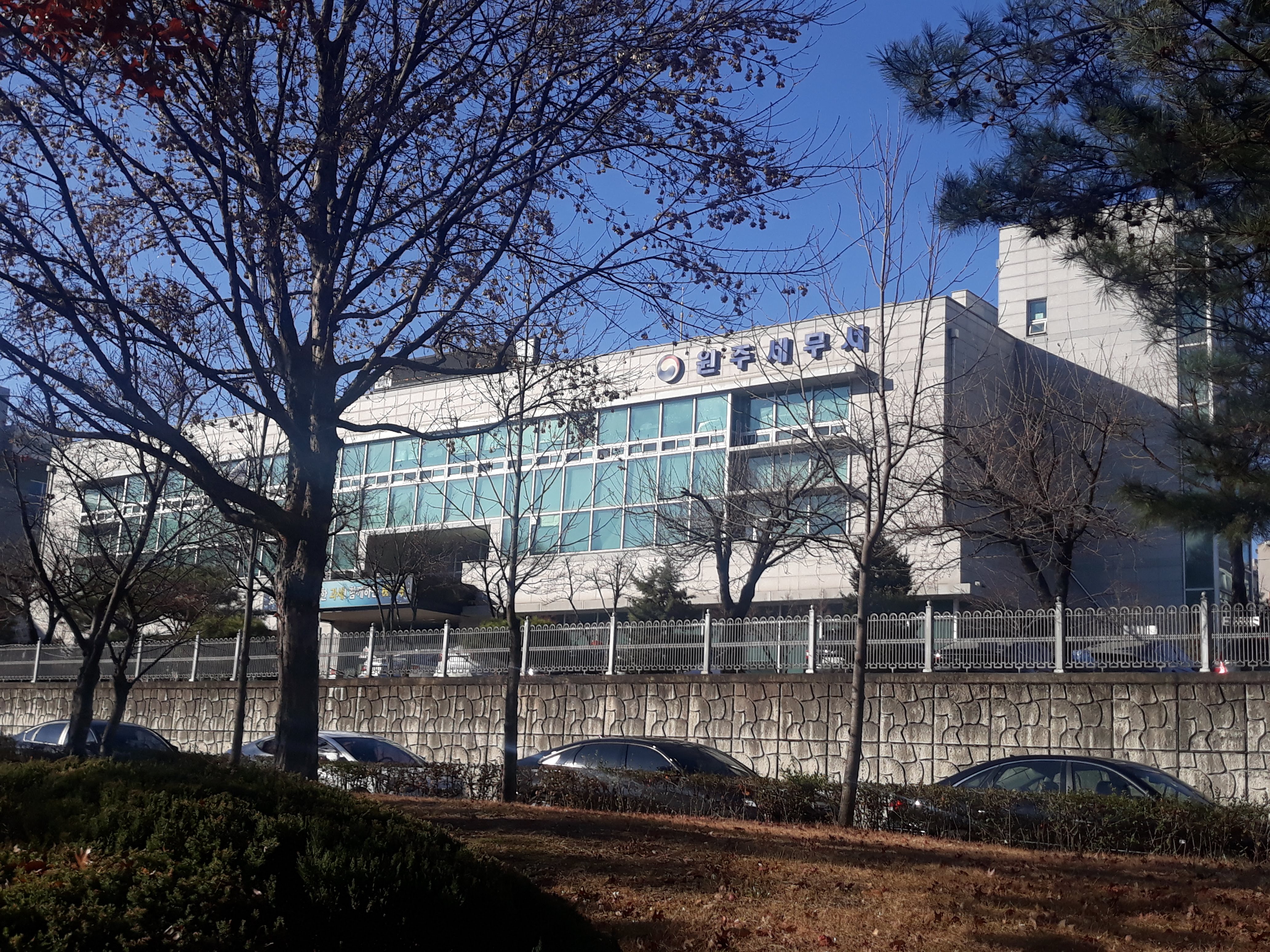 세무서