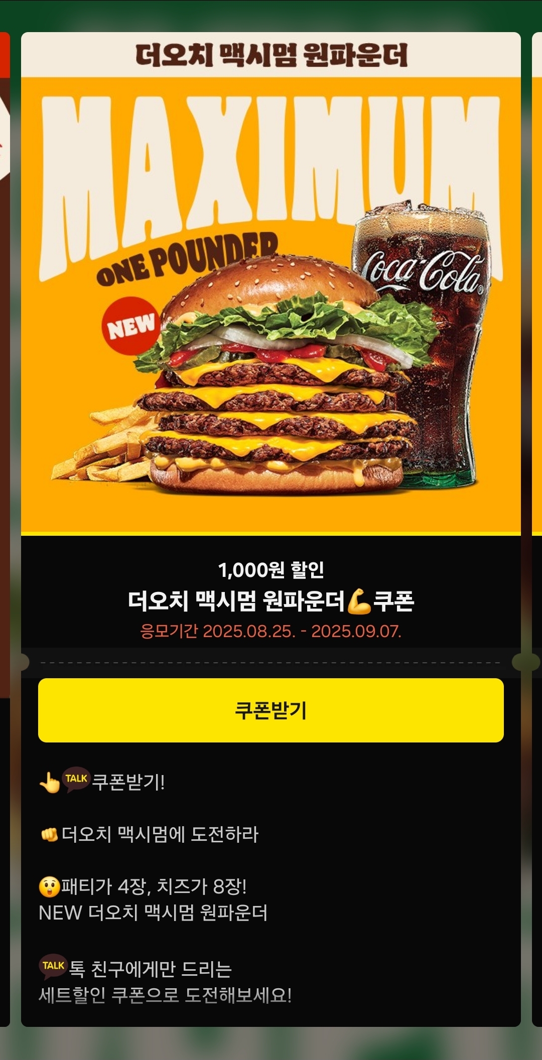 쿠폰