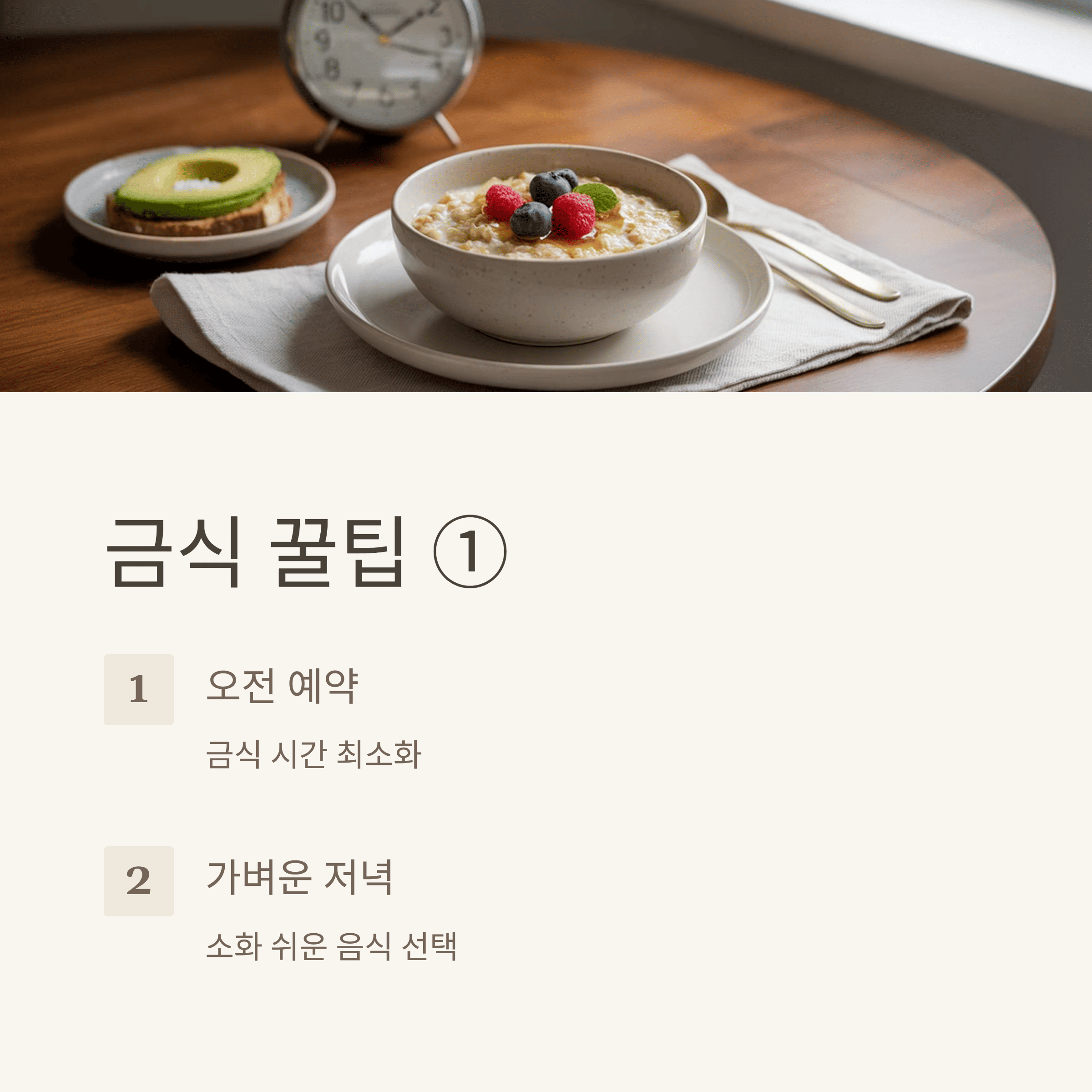 건강 검진 금식 실수 없는 완벽 준비