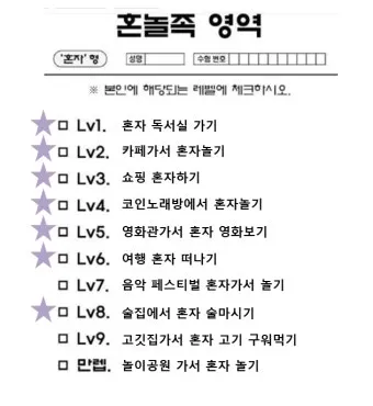 퇴근 후 2시간 혼자 노는 법 모음zip_53