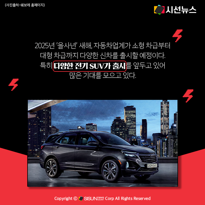 2025 경북 전기차 보조금 구성-홍보