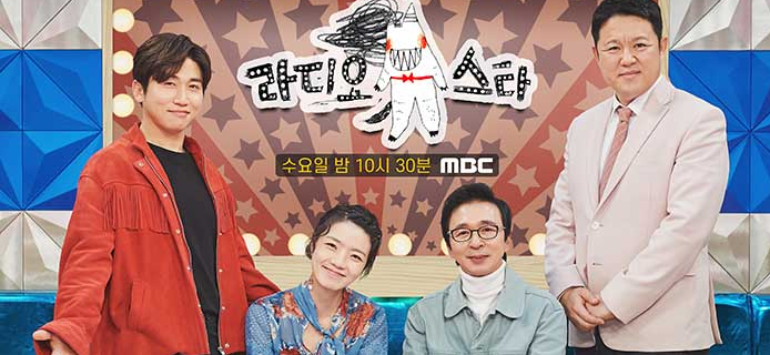 라디오스타 출연진