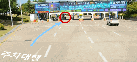 인천공항 주차대행 하이파킹