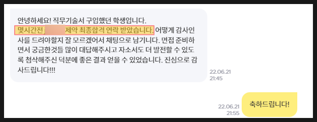 무기가 되는 QC직무 해결서