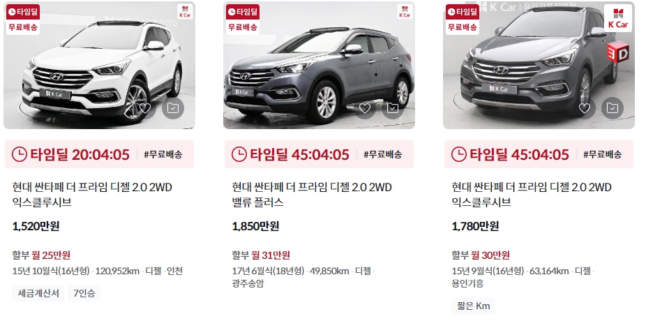 싼타페 더 프라임 중고차 가격표 (케이카)