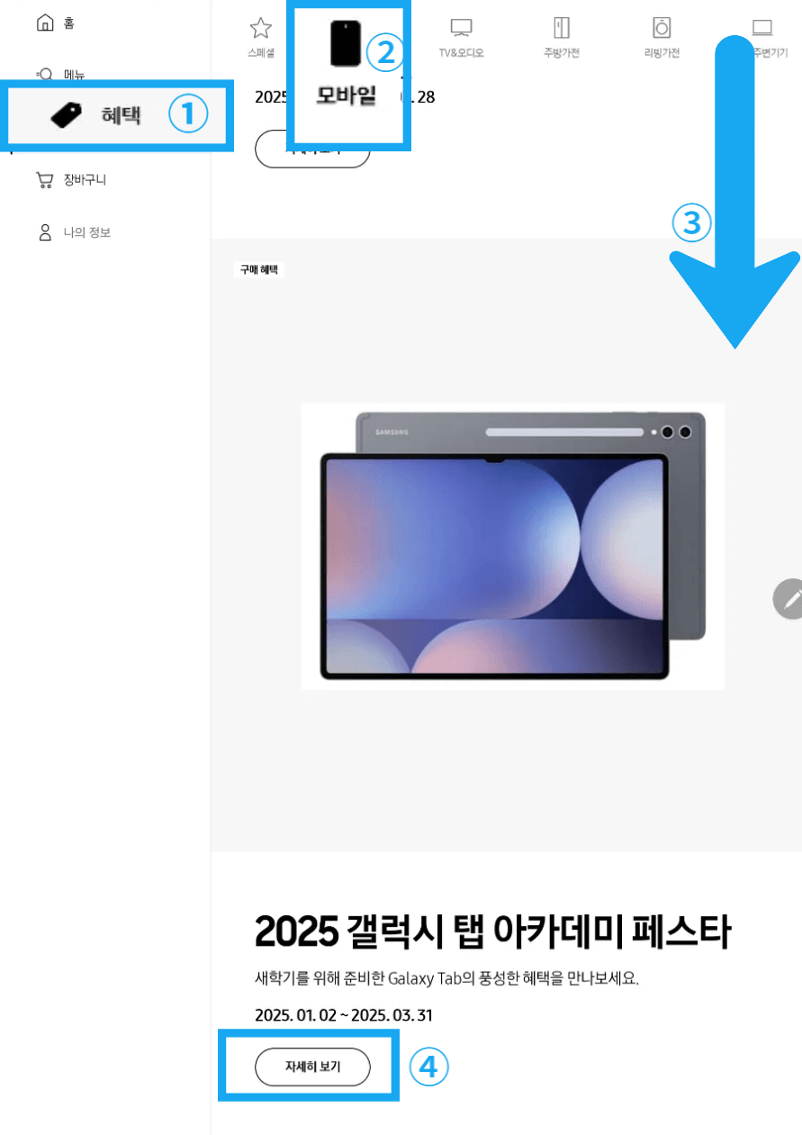 2025년 갤럭시 아카데미 페스타 신청 방법 완벽 가이드