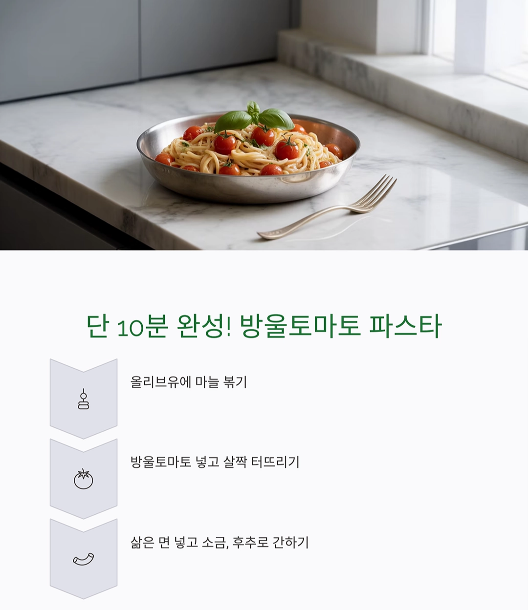 채식도 간단하게! 맛있는 비건 요리 입문 가이드
