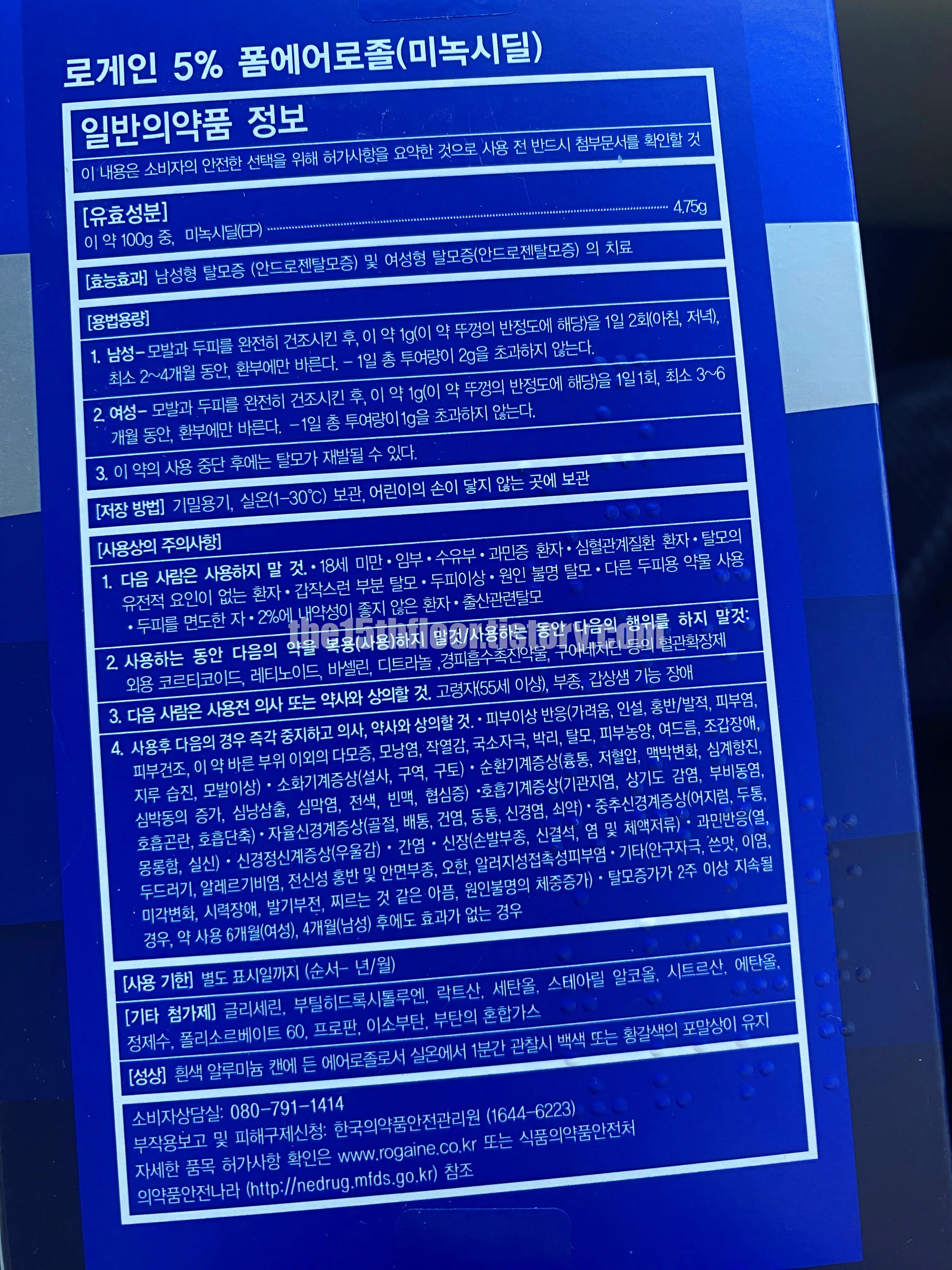 로게인 폼 구성 및 설명